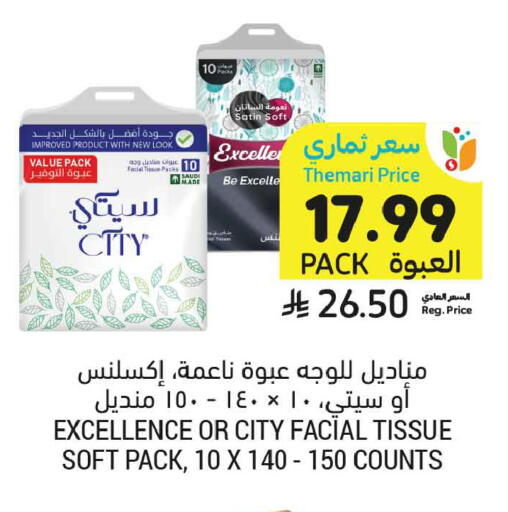 available at أسواق التميمي in مملكة العربية السعودية, السعودية, سعودية - عنيزة