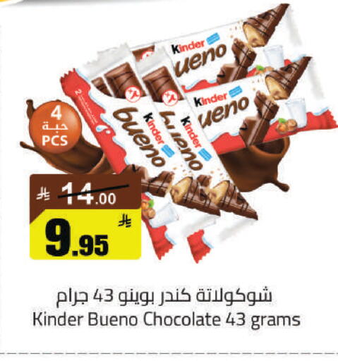 available at مخازن هايبرماركت in مملكة العربية السعودية, السعودية, سعودية - حفر الباطن