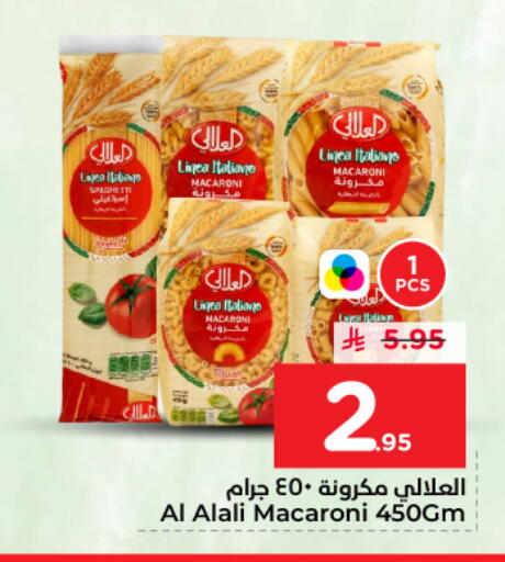 available at نستو in مملكة العربية السعودية, السعودية, سعودية - الرياض