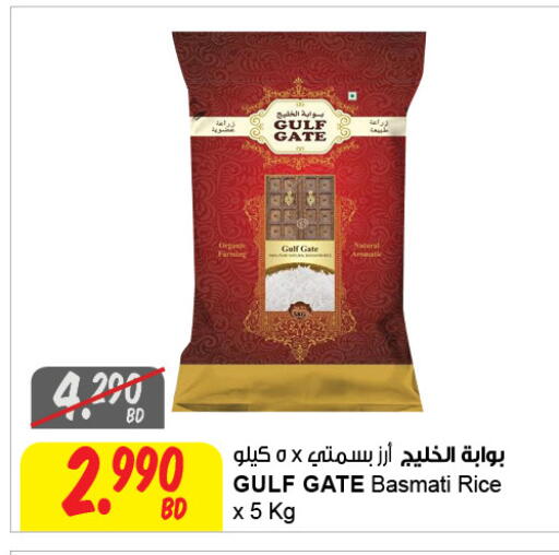 available at مركز سلطان in البحرين