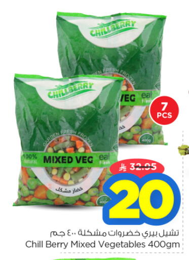available at نستو in مملكة العربية السعودية, السعودية, سعودية - المجمعة