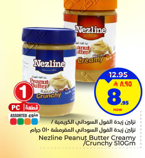 available at هايبر الوفاء in مملكة العربية السعودية, السعودية, سعودية - الأحساء‎
