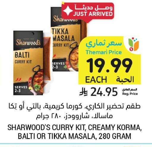 available at أسواق التميمي in مملكة العربية السعودية, السعودية, سعودية - الأحساء‎
