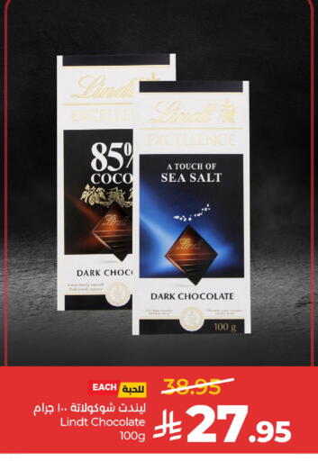 available at لولو هايبرماركت in مملكة العربية السعودية, السعودية, سعودية - عنيزة