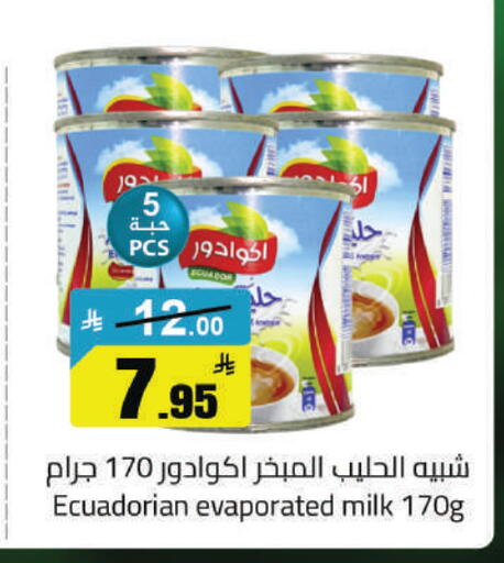 available at مخازن هايبرماركت in مملكة العربية السعودية, السعودية, سعودية - حفر الباطن