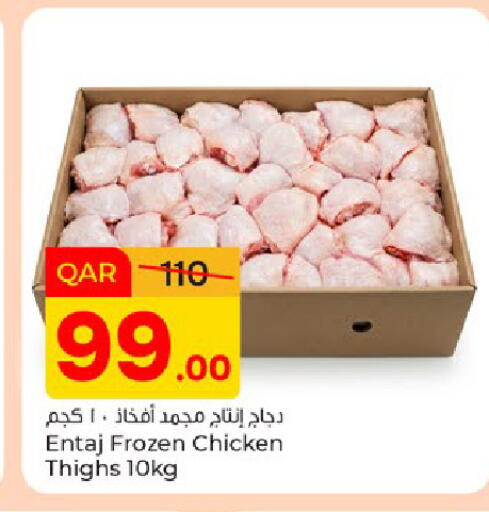 available at باريس هايبرماركت in قطر - الدوحة