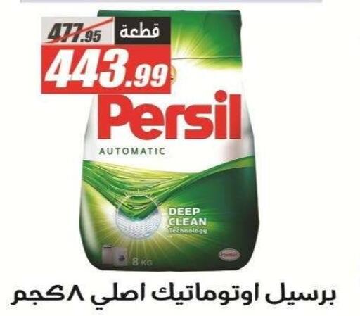 available at الفرجاني هايبر ماركت in Egypt - القاهرة