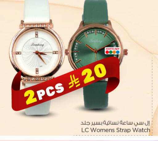 available at Nesto in KSA, Saudi Arabia, Saudi - Riyadh
