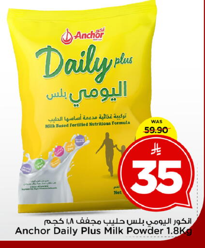 available at Mark & Save in KSA, Saudi Arabia, Saudi - Al Khobar