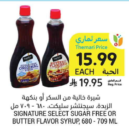 available at أسواق التميمي in مملكة العربية السعودية, السعودية, سعودية - عنيزة