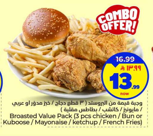 available at هايبر الوفاء in مملكة العربية السعودية, السعودية, سعودية - الرياض