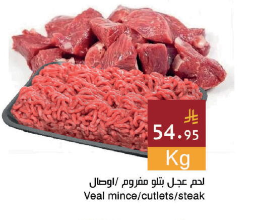 available at اسواق هلا in مملكة العربية السعودية, السعودية, سعودية - المنطقة الشرقية
