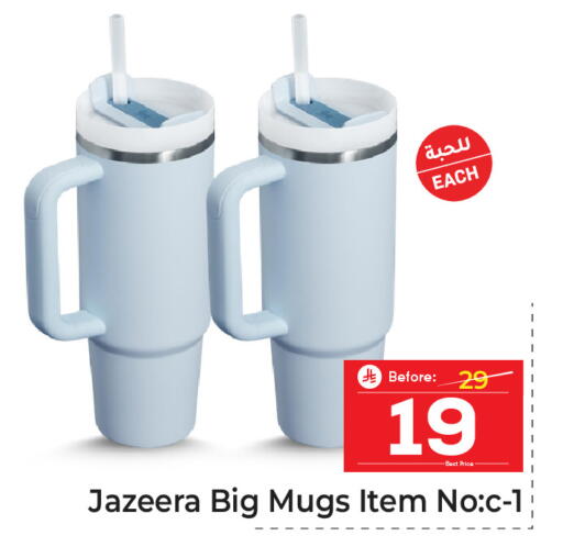 available at مكة هايبرماركت in مملكة العربية السعودية, السعودية, سعودية - جدة