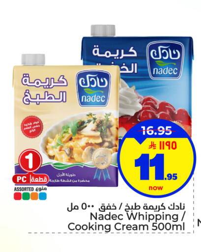 available at هايبر الوفاء in مملكة العربية السعودية, السعودية, سعودية - الأحساء‎