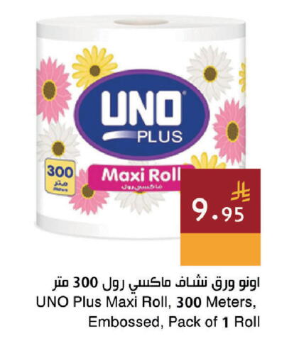 available at اسواق هلا in مملكة العربية السعودية, السعودية, سعودية - المنطقة الشرقية