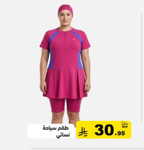 available at أسواق رامز in مملكة العربية السعودية, السعودية, سعودية - القطيف‎