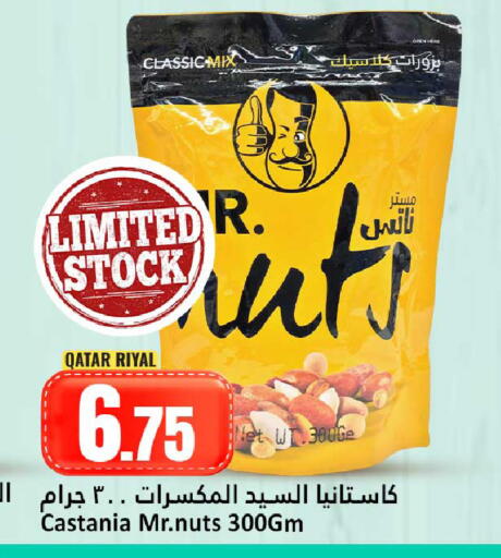 available at دانة هايبرماركت in قطر - الوكرة