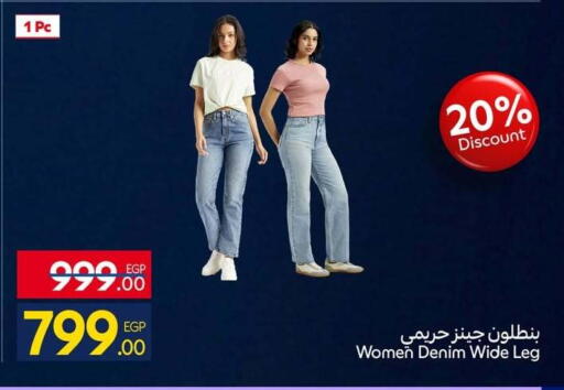 available at كارفور in Egypt - القاهرة