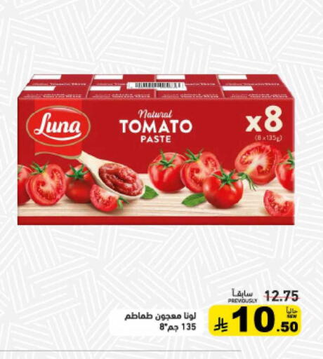 Tomato available at أسواق رامز in مملكة العربية السعودية, السعودية, سعودية - الرياض