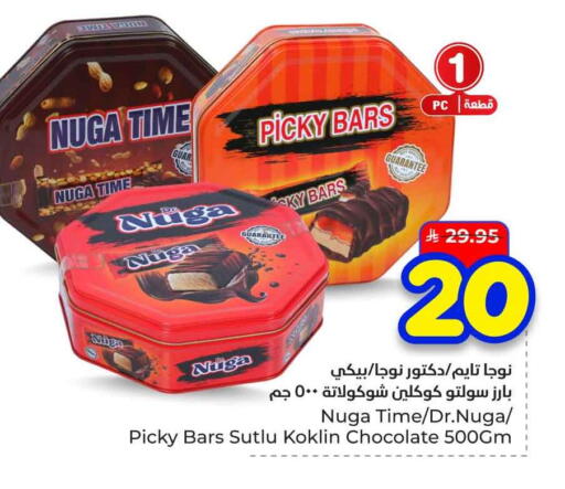 available at هايبر الوفاء in مملكة العربية السعودية, السعودية, سعودية - الرياض