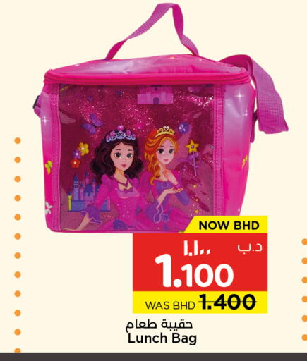available at نستو in البحرين