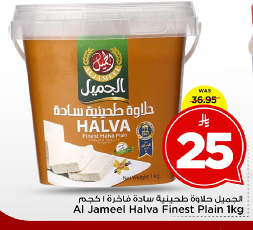 available at Mark & Save in KSA, Saudi Arabia, Saudi - Al Khobar