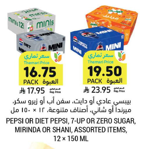 available at أسواق التميمي in مملكة العربية السعودية, السعودية, سعودية - بريدة