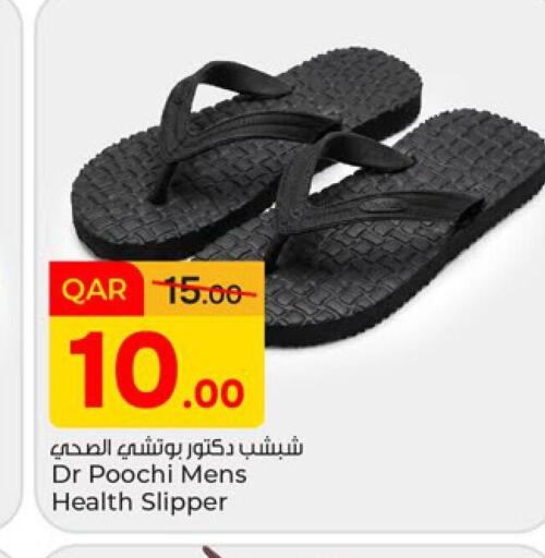 available at Paris Hypermarket in Qatar - Doha