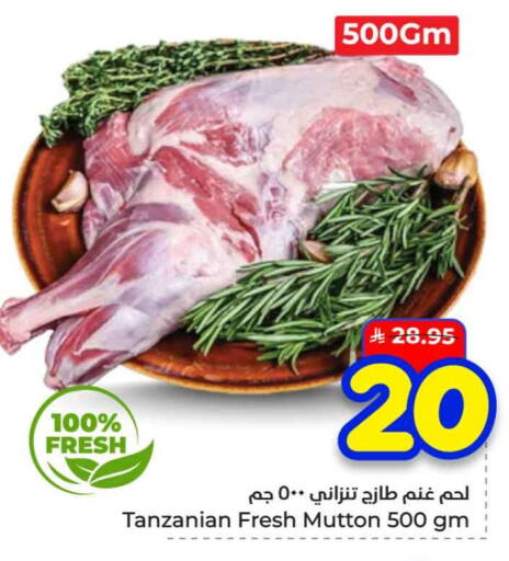 available at هايبر الوفاء in مملكة العربية السعودية, السعودية, سعودية - الرياض