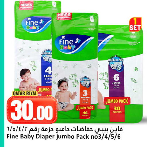 available at دانة هايبرماركت in قطر - الوكرة