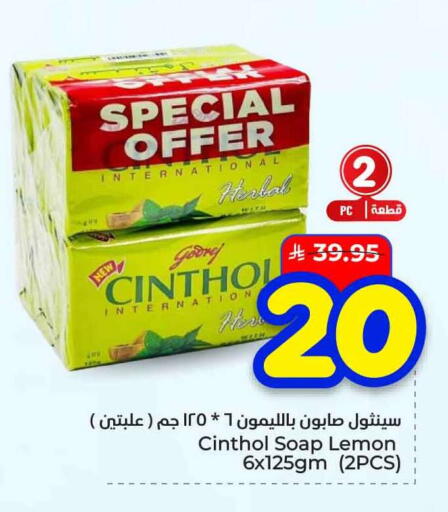 Lemon available at هايبر الوفاء in مملكة العربية السعودية, السعودية, سعودية - الرياض