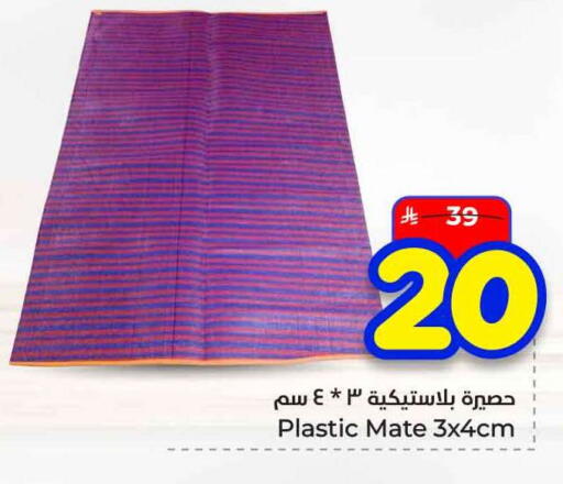 available at هايبر الوفاء in مملكة العربية السعودية, السعودية, سعودية - الرياض