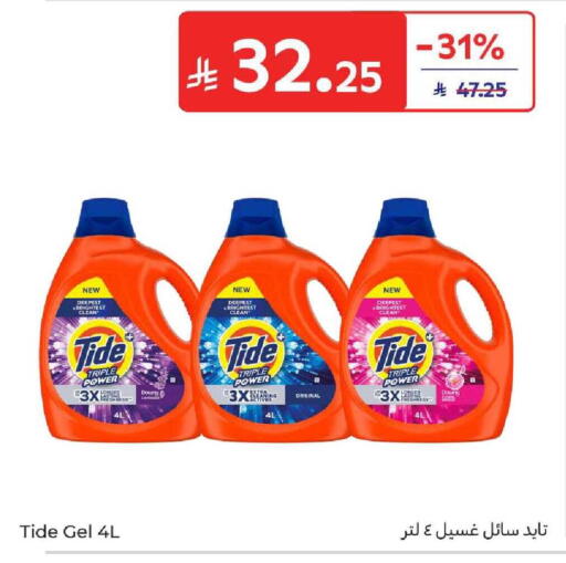 available at كارفور in مملكة العربية السعودية, السعودية, سعودية - المنطقة الشرقية