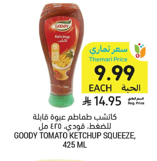 Tomato available at أسواق التميمي in مملكة العربية السعودية, السعودية, سعودية - بريدة