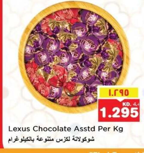 available at نستو هايبر ماركت in الكويت - مدينة الكويت