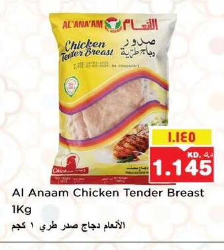 available at نستو هايبر ماركت in الكويت - مدينة الكويت