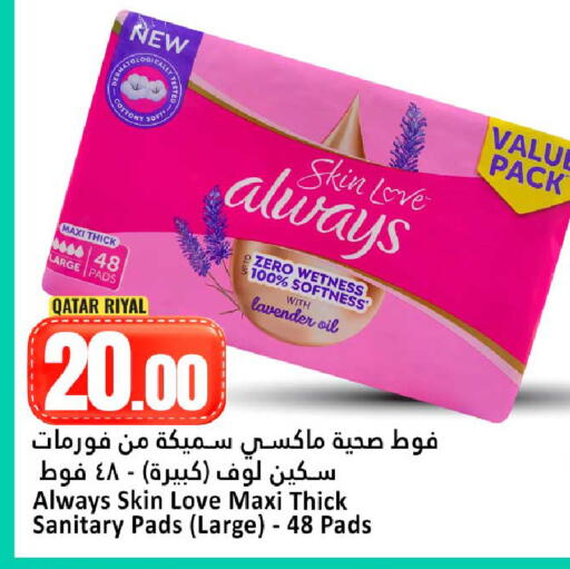 available at دانة هايبرماركت in قطر - الوكرة