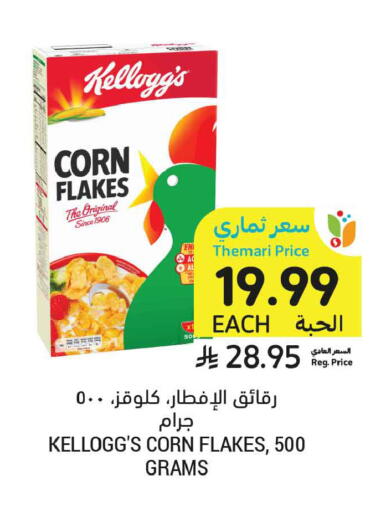 available at أسواق التميمي in مملكة العربية السعودية, السعودية, سعودية - المدينة المنورة