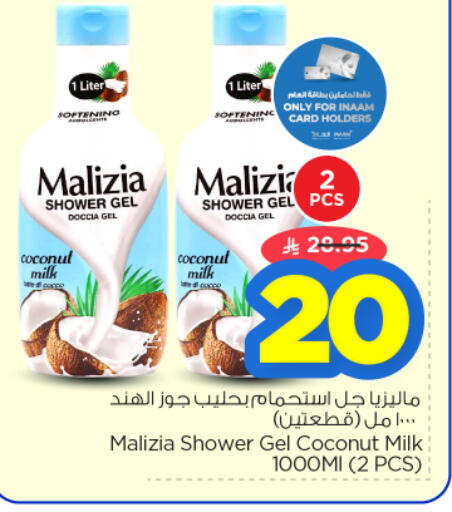 Coconut available at نستو in مملكة العربية السعودية, السعودية, سعودية - الخرج