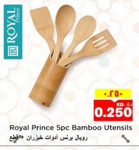 available at نستو هايبر ماركت in الكويت - مدينة الكويت