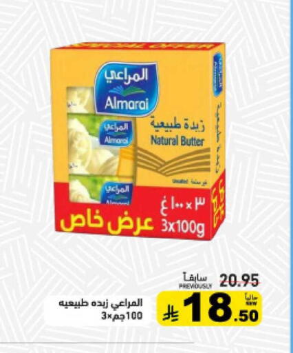 available at أسواق رامز in مملكة العربية السعودية, السعودية, سعودية - حفر الباطن