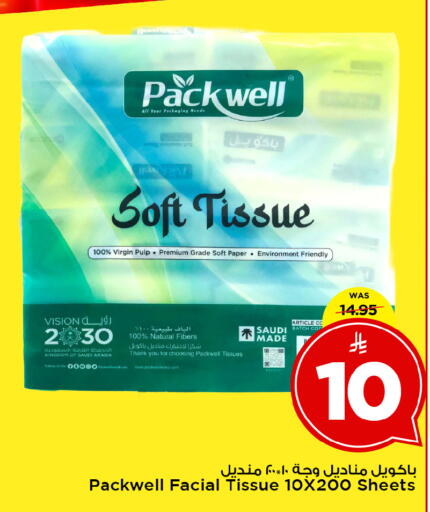 available at Mark & Save in KSA, Saudi Arabia, Saudi - Al Khobar