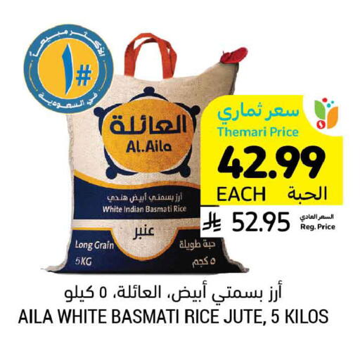 available at أسواق التميمي in مملكة العربية السعودية, السعودية, سعودية - الأحساء‎