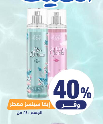 available at صيدلية المتحدة in مملكة العربية السعودية, السعودية, سعودية - المنطقة الشرقية