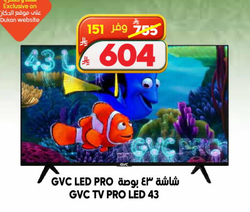 available at الدكان in مملكة العربية السعودية, السعودية, سعودية - المدينة المنورة