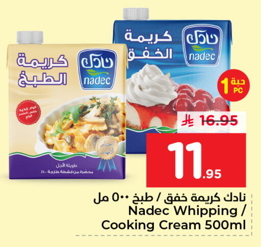 available at Nesto in KSA, Saudi Arabia, Saudi - Al Hasa