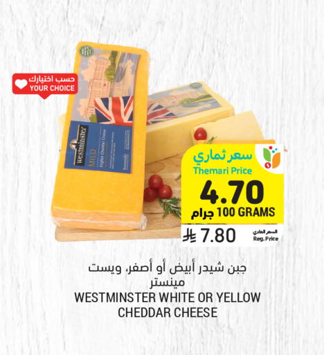 available at أسواق التميمي in مملكة العربية السعودية, السعودية, سعودية - بريدة