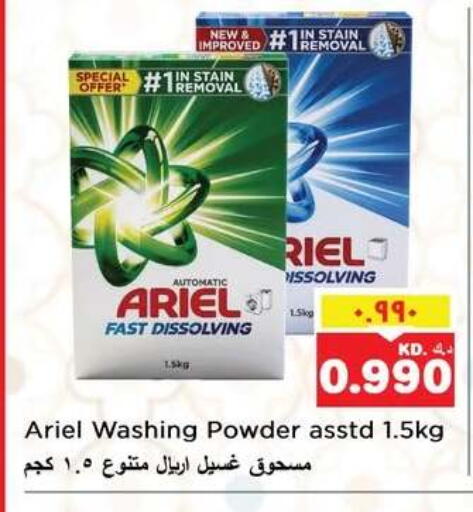 available at نستو هايبر ماركت in الكويت