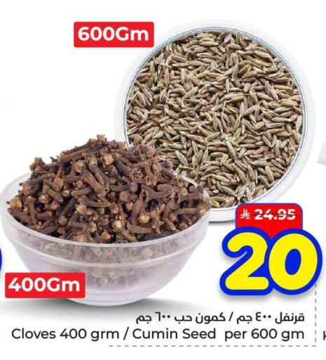 Cloves Cumin available at هايبر الوفاء in مملكة العربية السعودية, السعودية, سعودية - الخرج
