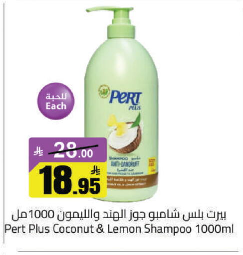 Coconut Lemon available at مخازن هايبرماركت in مملكة العربية السعودية, السعودية, سعودية - حفر الباطن